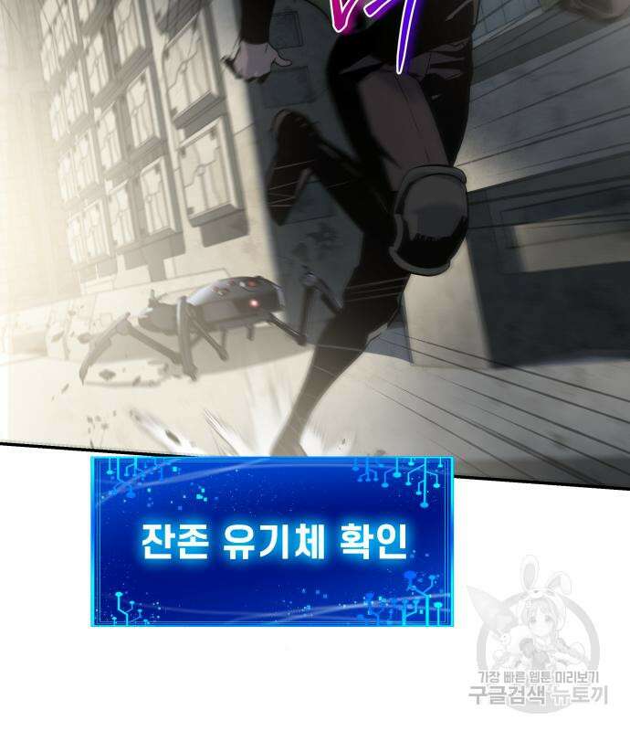 신과함께 돌아온 기사왕님 14화 182