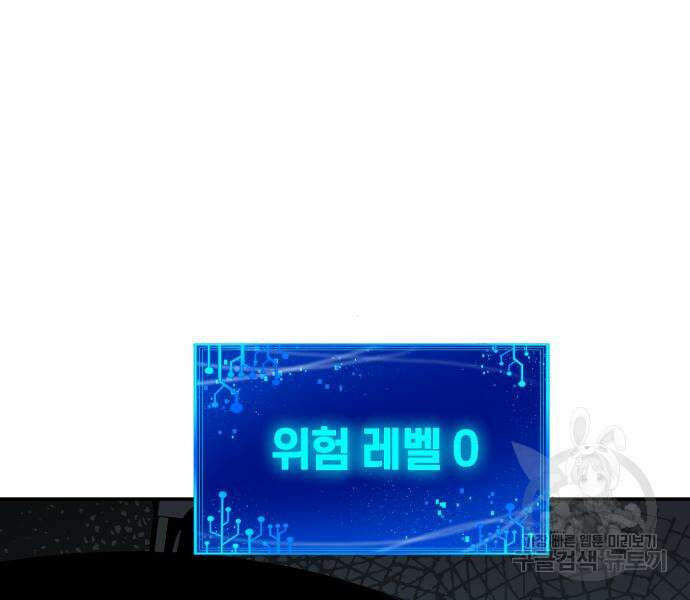신과함께 돌아온 기사왕님 14화 183
