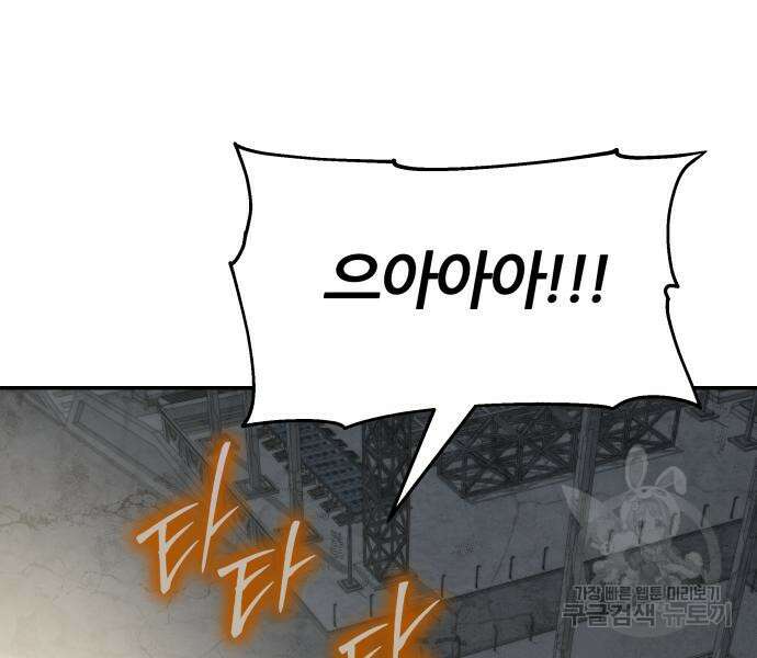 신과함께 돌아온 기사왕님 14화 186