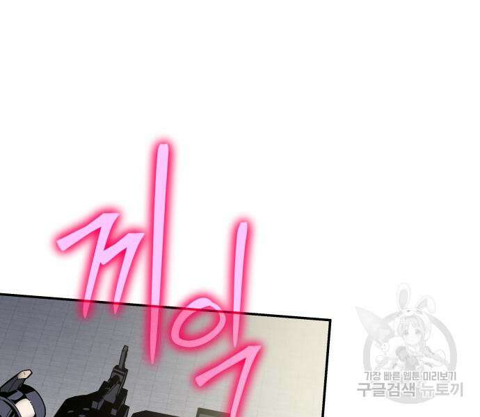 신과함께 돌아온 기사왕님 14화 193
