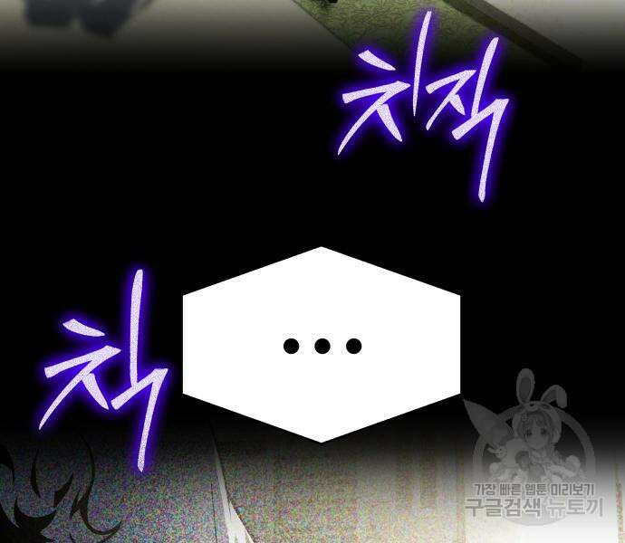 신과함께 돌아온 기사왕님 14화 199