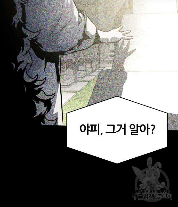 신과함께 돌아온 기사왕님 14화 200