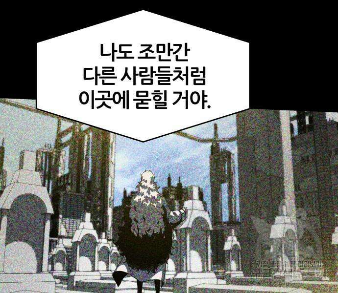 신과함께 돌아온 기사왕님 14화 201