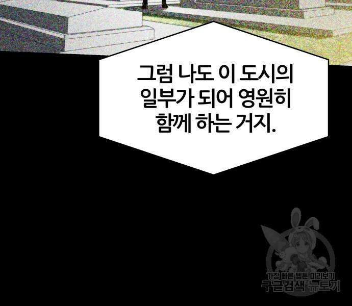 신과함께 돌아온 기사왕님 14화 202
