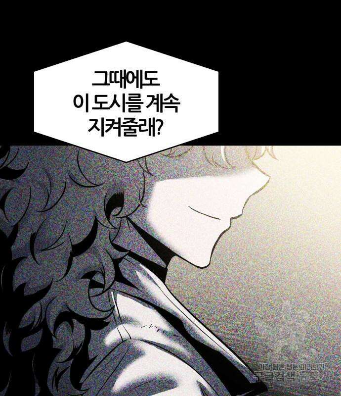 신과함께 돌아온 기사왕님 14화 203