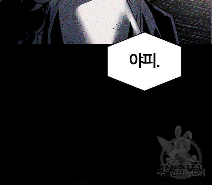 신과함께 돌아온 기사왕님 14화 204