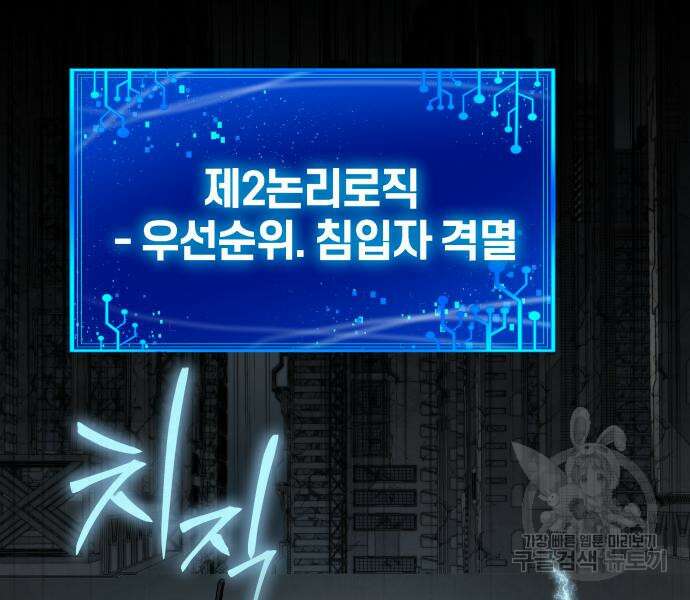 신과함께 돌아온 기사왕님 14화 205
