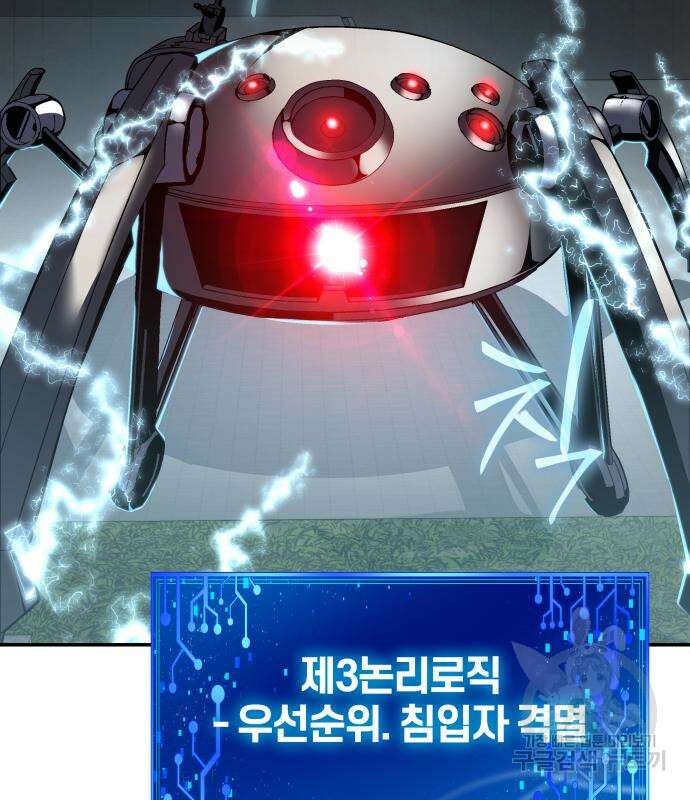 신과함께 돌아온 기사왕님 14화 206