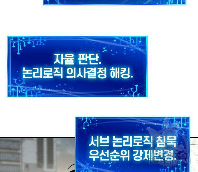 신과함께 돌아온 기사왕님 14화 207