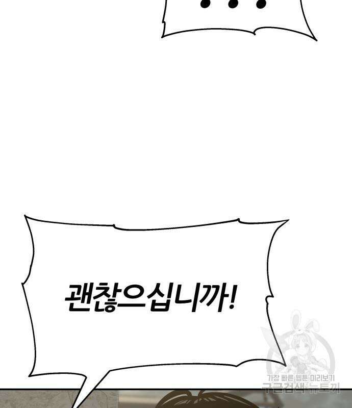 신과함께 돌아온 기사왕님 14화 215