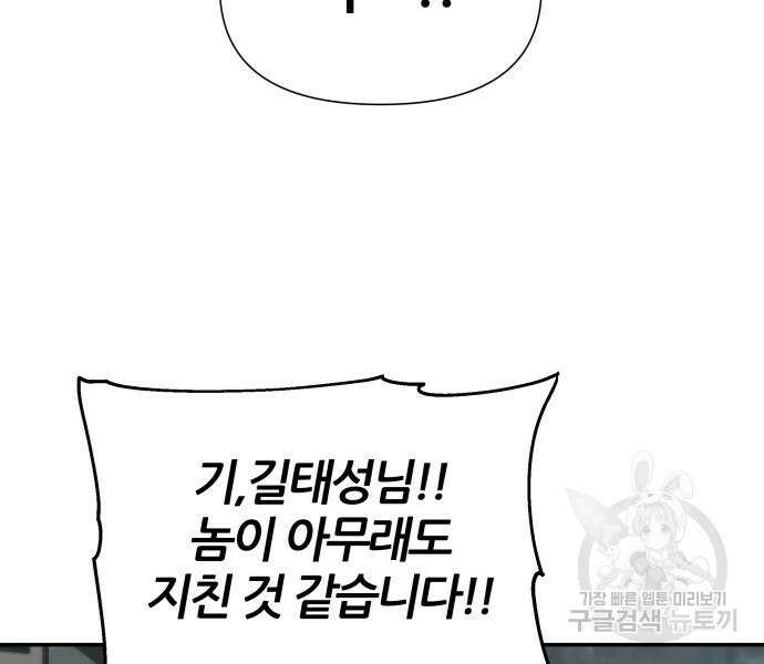 신과함께 돌아온 기사왕님 14화 217