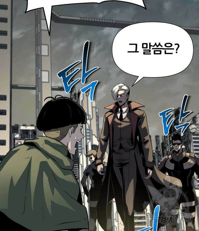 신과함께 돌아온 기사왕님 14화 218