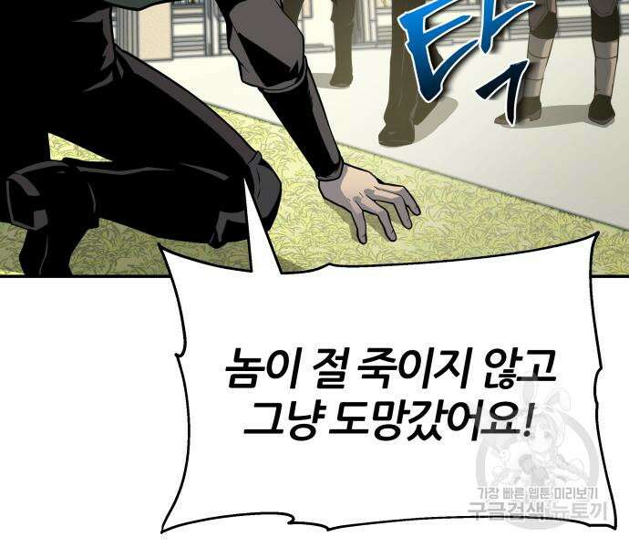 신과함께 돌아온 기사왕님 14화 219