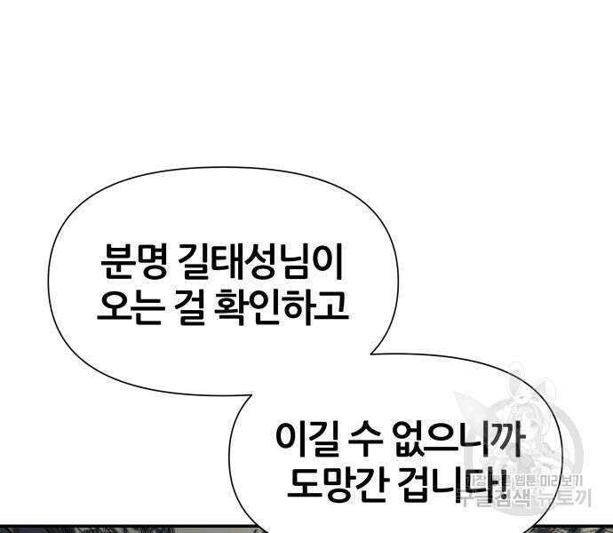 신과함께 돌아온 기사왕님 14화 220