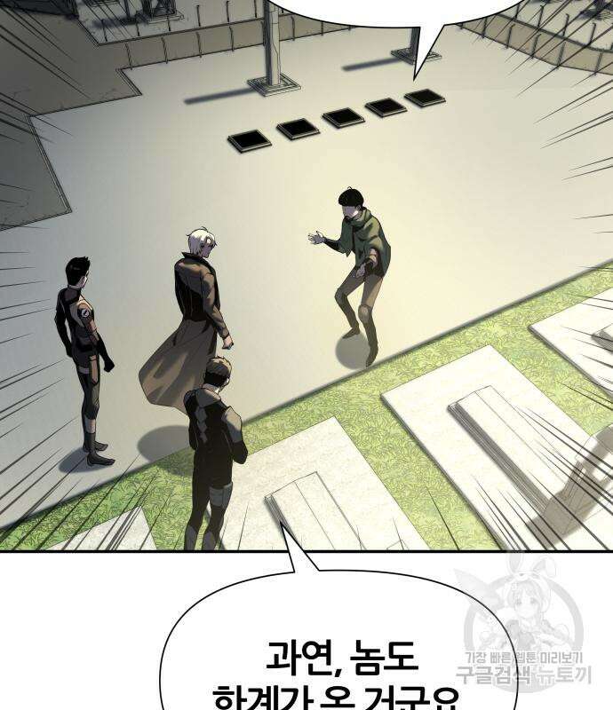 신과함께 돌아온 기사왕님 14화 221