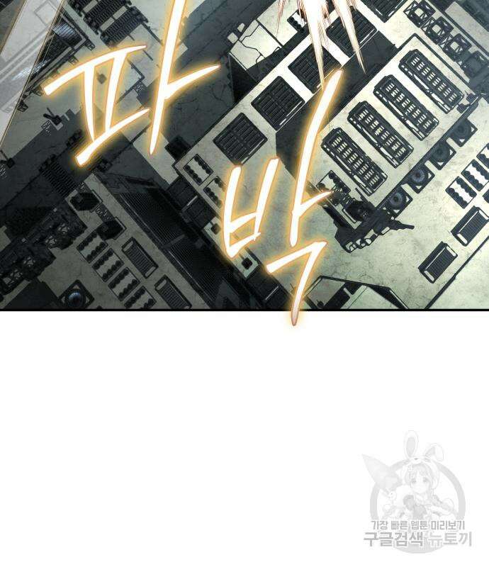 신과함께 돌아온 기사왕님 14화 227