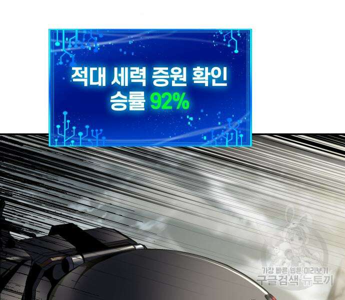 신과함께 돌아온 기사왕님 14화 228