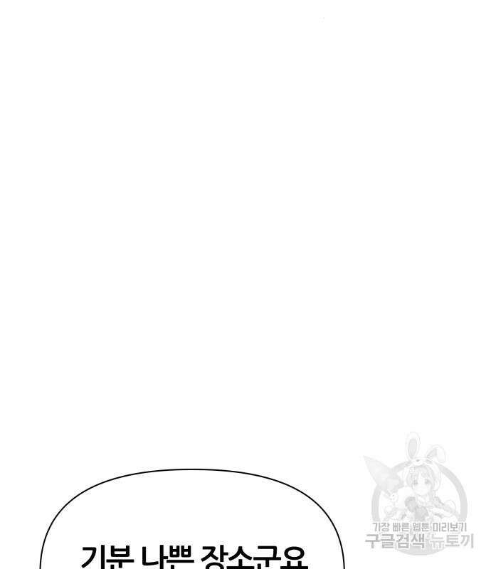 신과함께 돌아온 기사왕님 14화 230