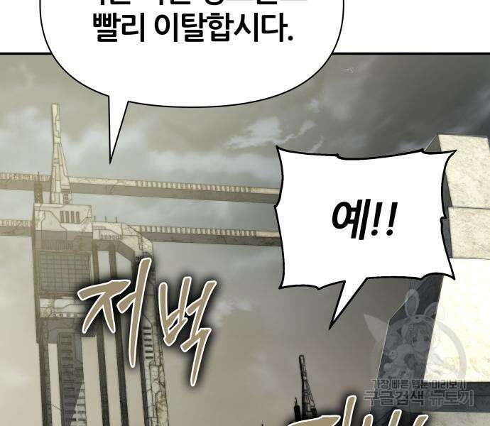 신과함께 돌아온 기사왕님 14화 231