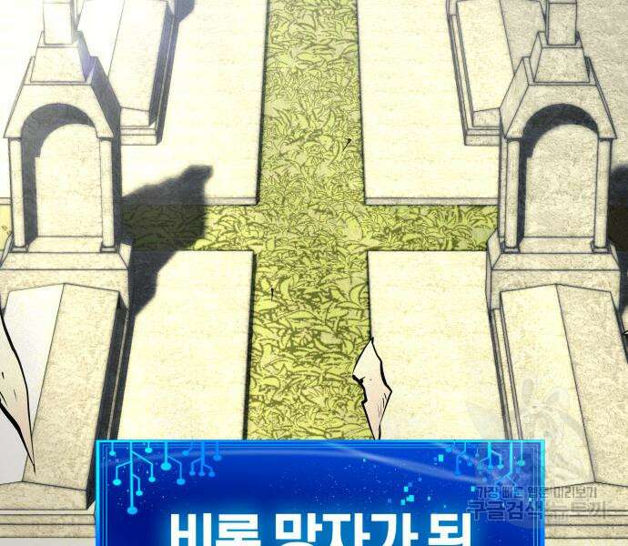 신과함께 돌아온 기사왕님 14화 235