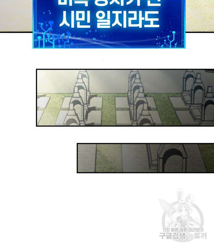 신과함께 돌아온 기사왕님 14화 236