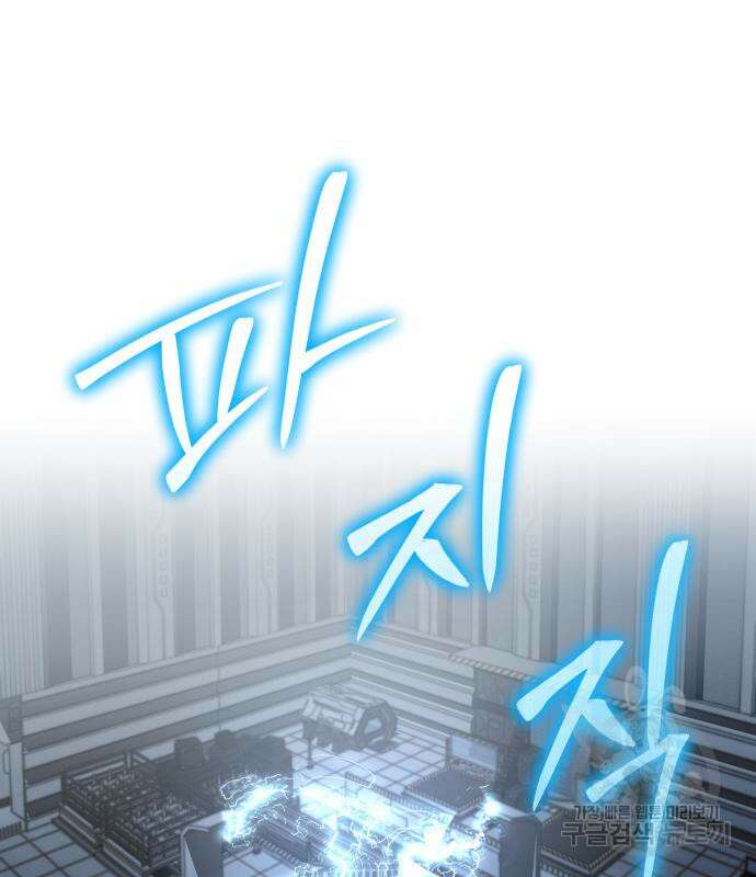 신과함께 돌아온 기사왕님 14화 239