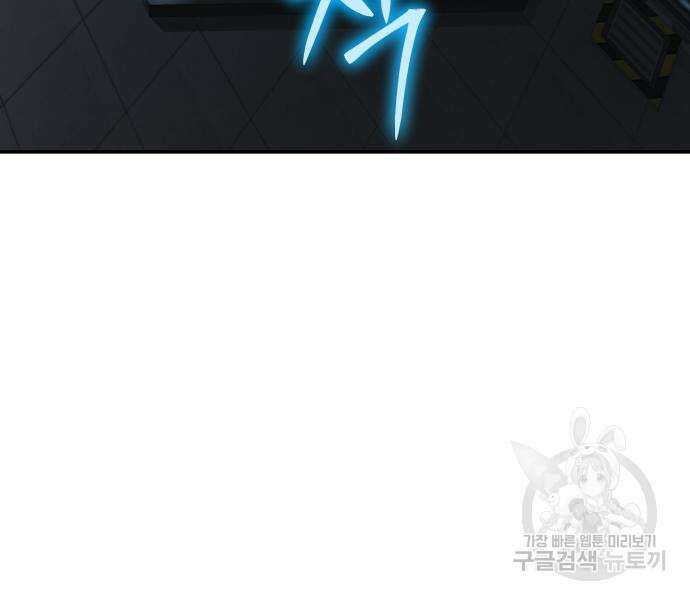 신과함께 돌아온 기사왕님 14화 241
