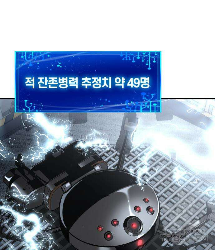 신과함께 돌아온 기사왕님 14화 242