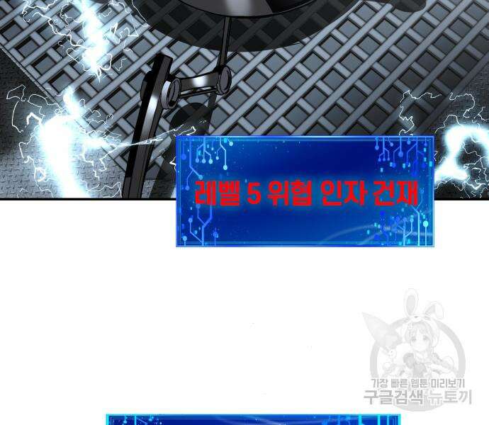 신과함께 돌아온 기사왕님 14화 243