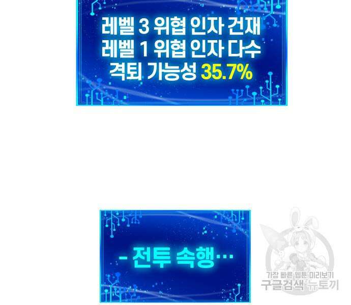 신과함께 돌아온 기사왕님 14화 244