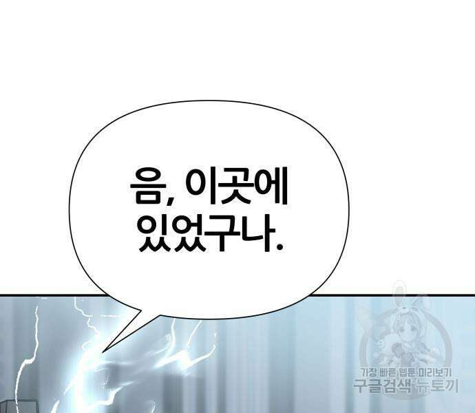신과함께 돌아온 기사왕님 14화 247