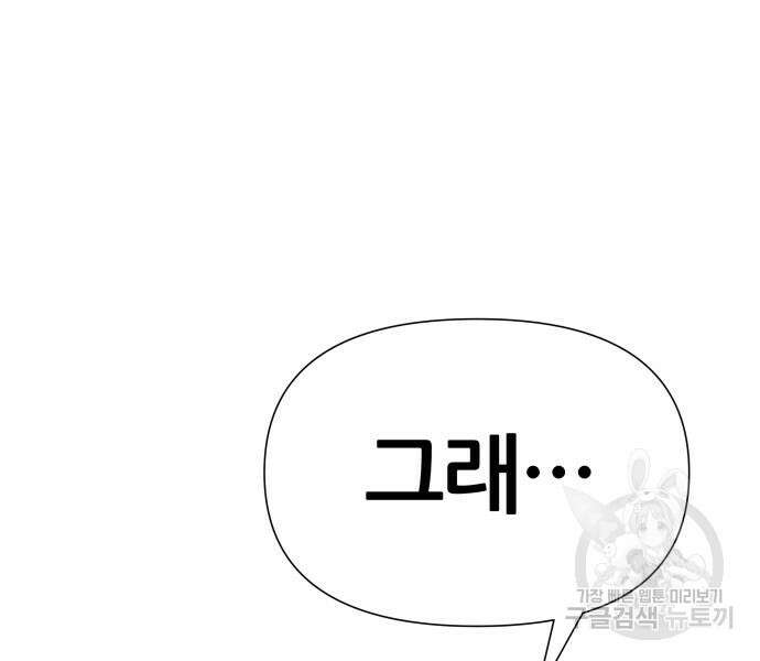 신과함께 돌아온 기사왕님 14화 249