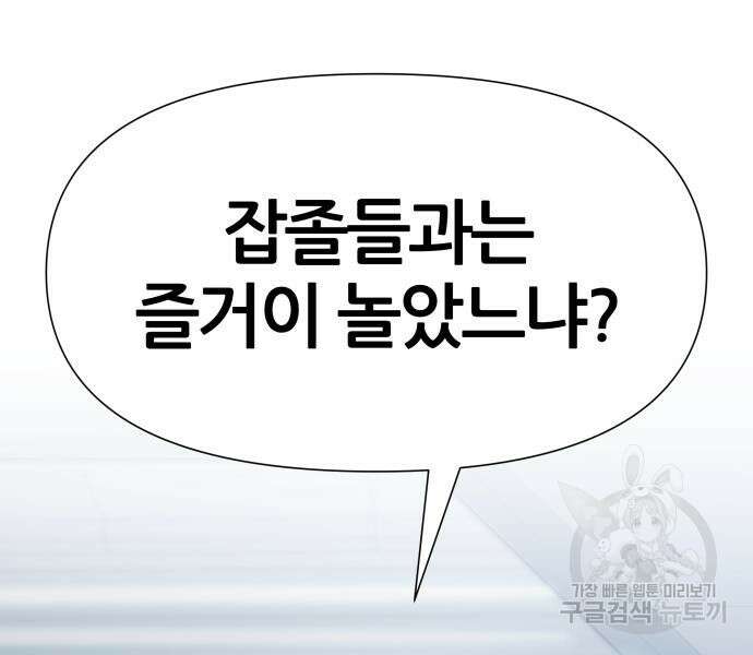 신과함께 돌아온 기사왕님 14화 252