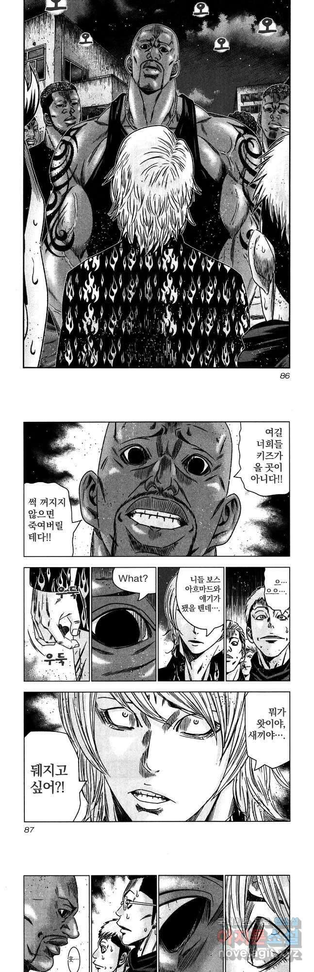 아웃 154화 2