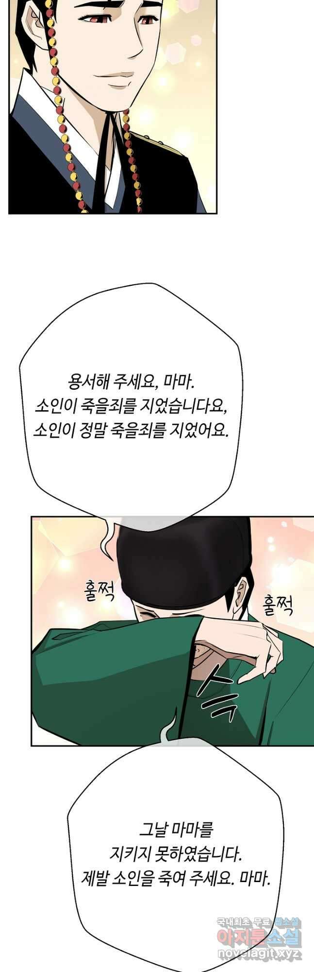 거지왕자 78화 (1부 완결) 2