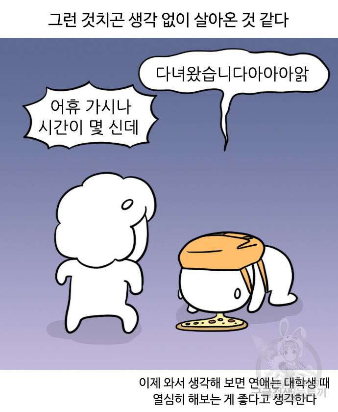 신혼일기 7화 3