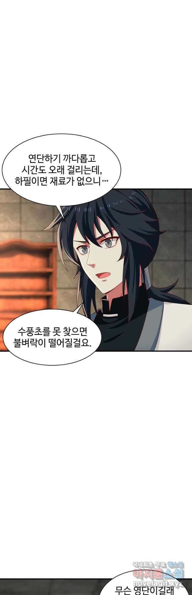 혼돈의 연단사 172화 5