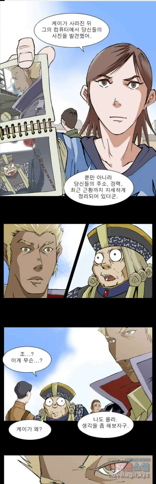 [에스탄시아1] 26화 1