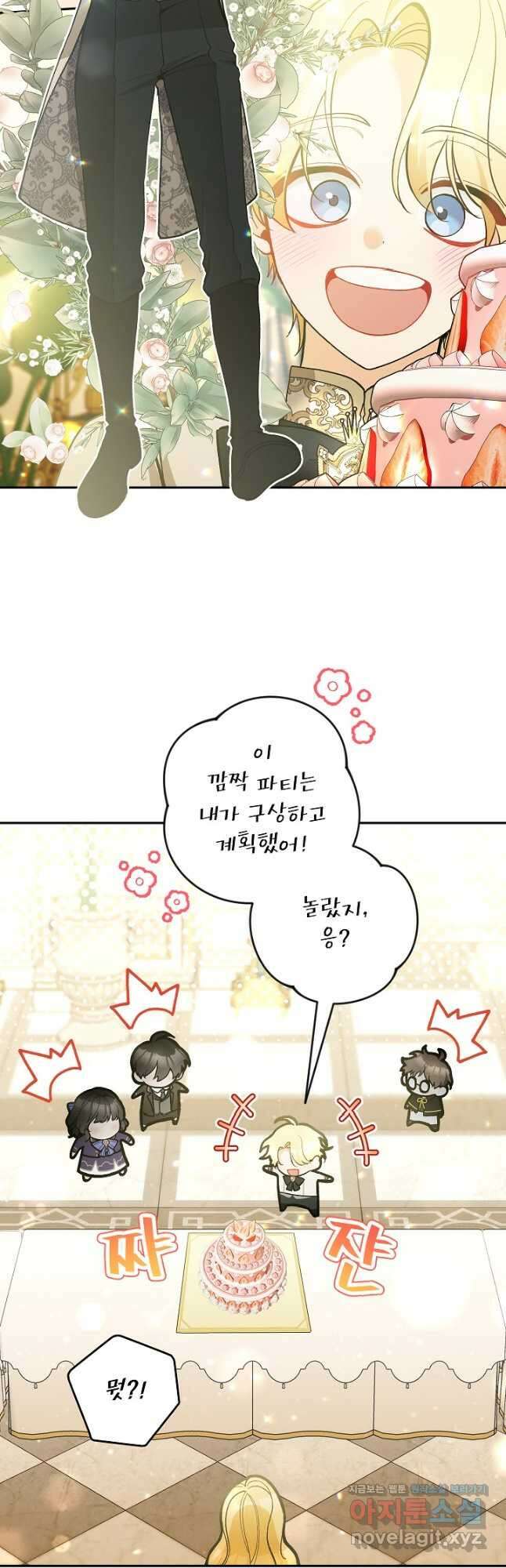 악녀의 문구점에 오지 마세요! 59화 9