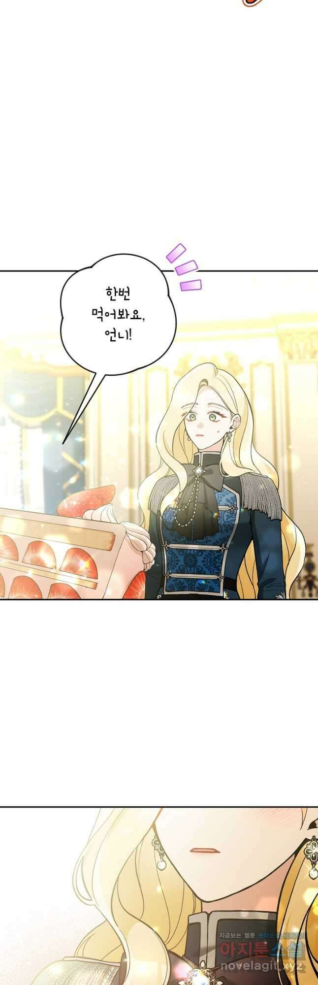 악녀의 문구점에 오지 마세요! 59화 11