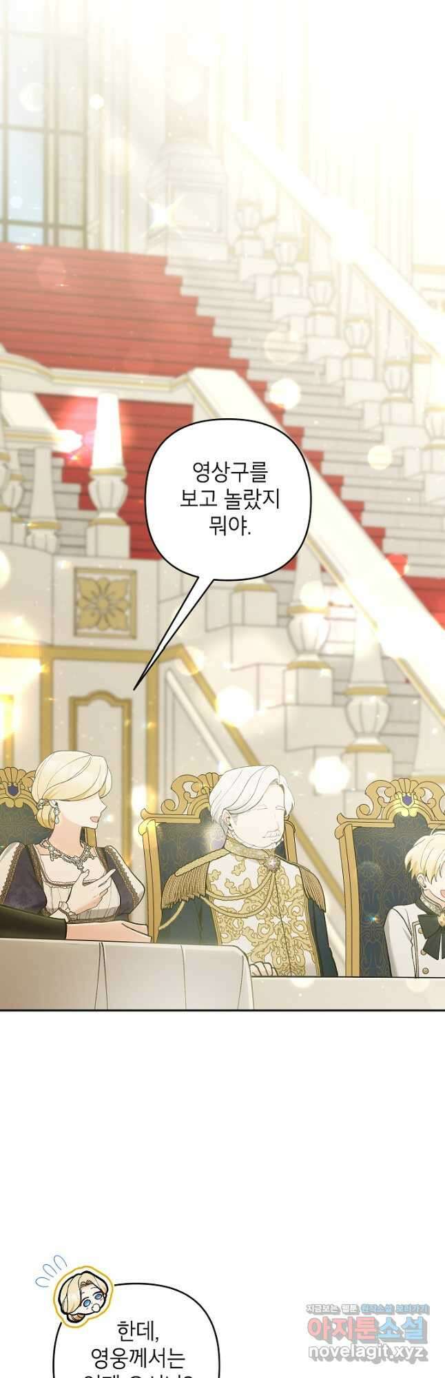 악녀의 문구점에 오지 마세요! 59화 19