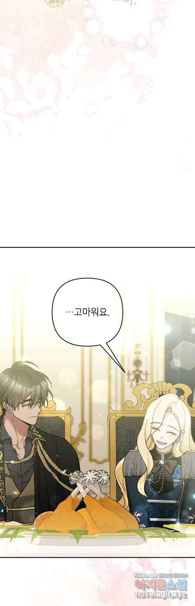 악녀의 문구점에 오지 마세요! 59화 28
