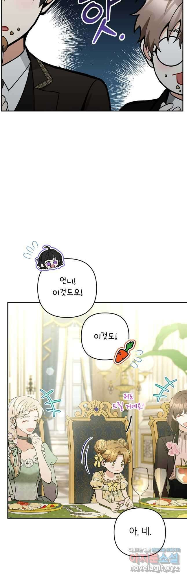 악녀의 문구점에 오지 마세요! 59화 36