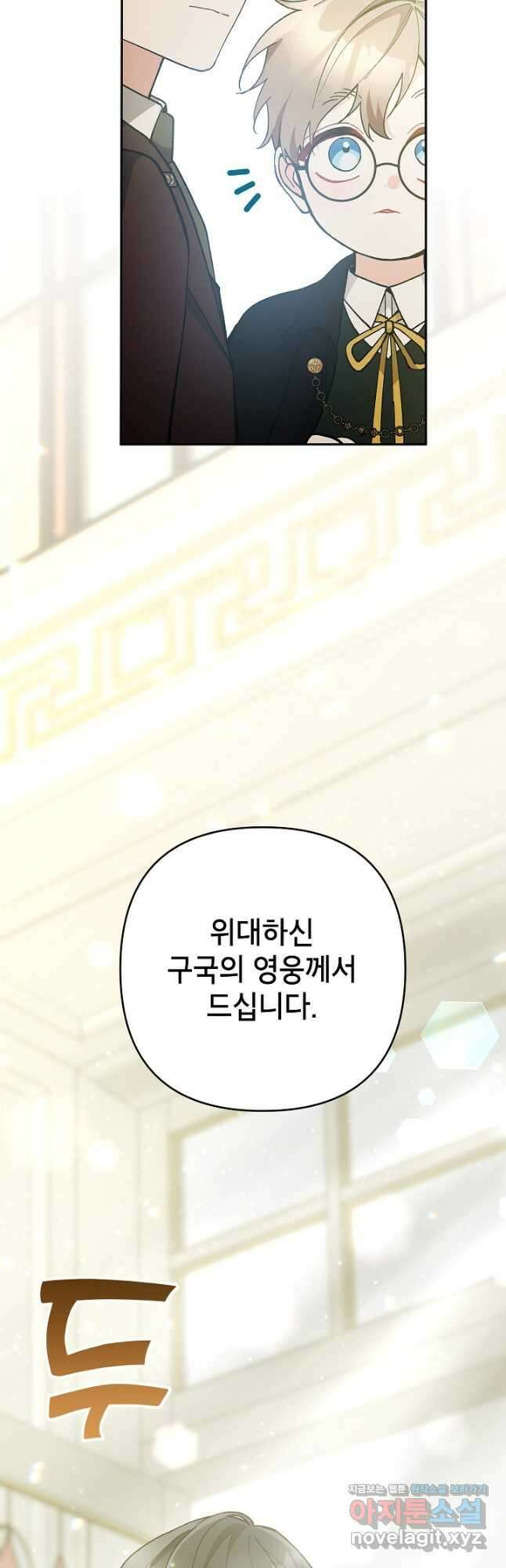 악녀의 문구점에 오지 마세요! 59화 49
