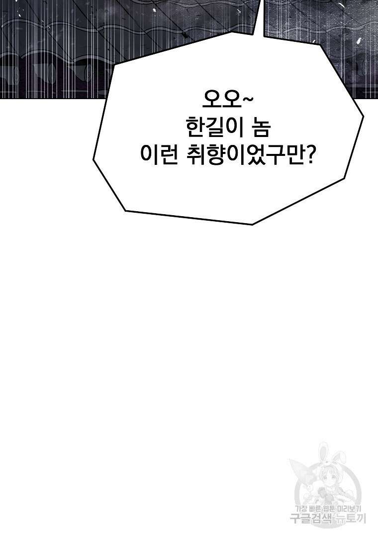 0-kill 암살자 40화 5