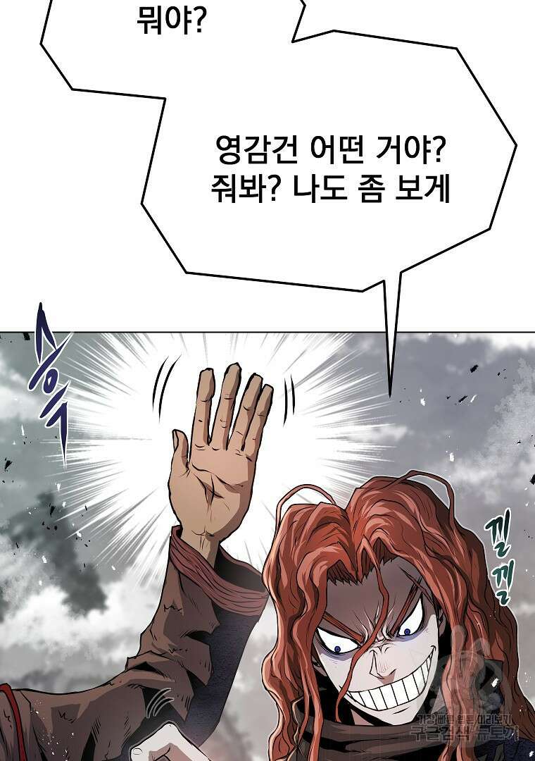 0-kill 암살자 40화 8