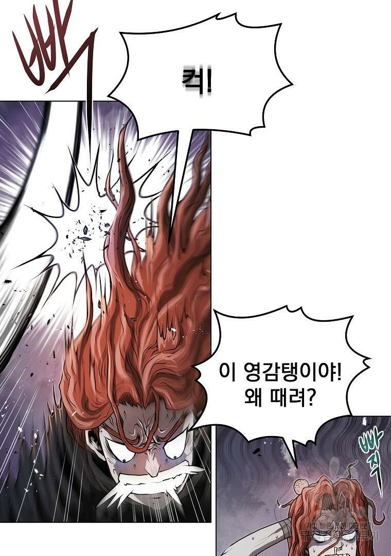 0-kill 암살자 40화 10