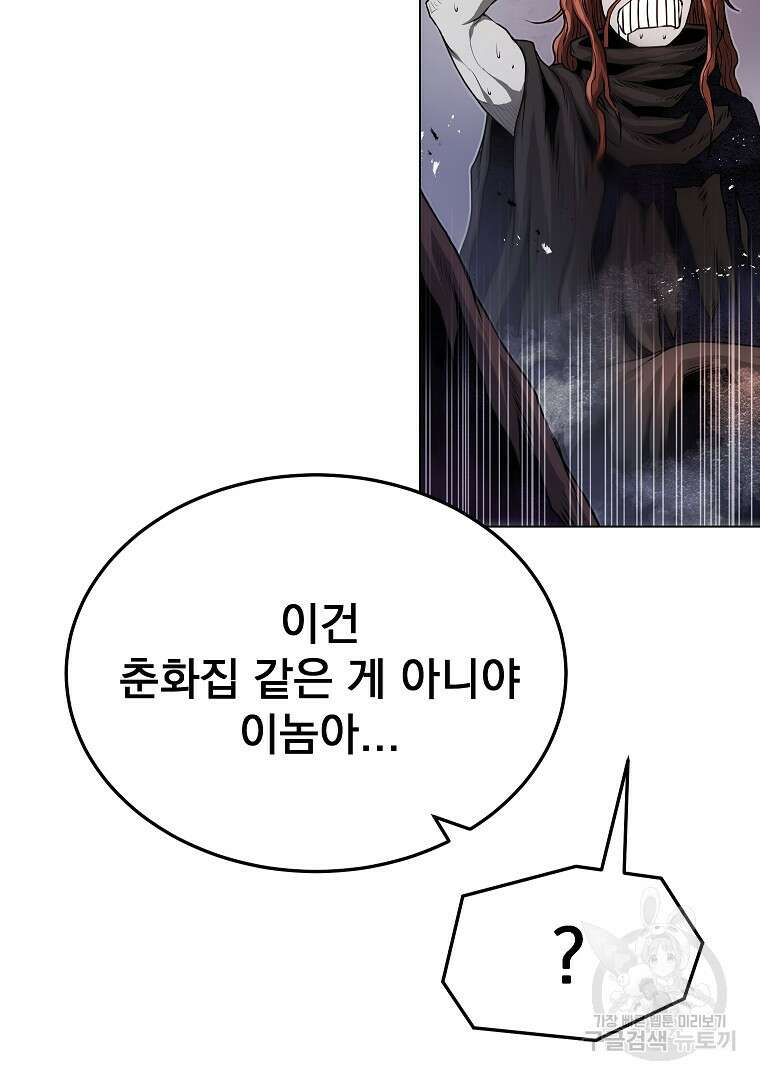 0-kill 암살자 40화 11