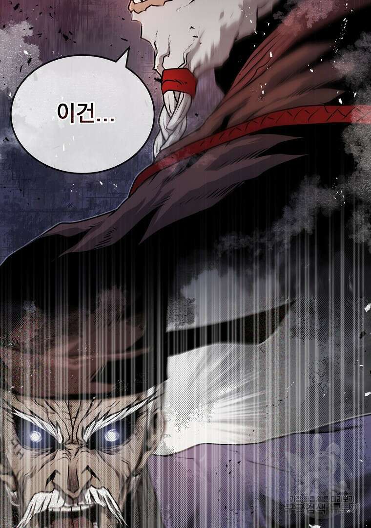 0-kill 암살자 40화 13