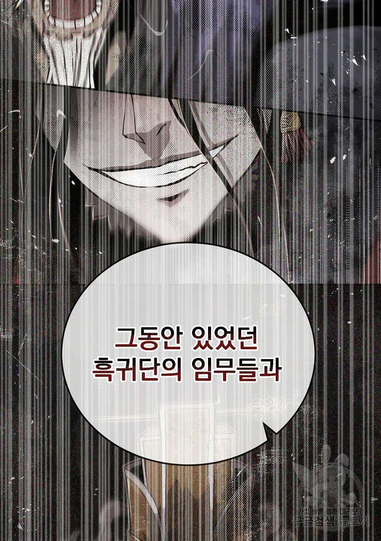 0-kill 암살자 40화 14